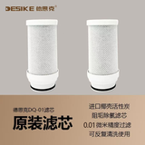 德思克净水器水龙头过滤器家用自来水滤水器直饮前置过滤器厨房卫生间通用除余氯双出水可清洗滤芯 原装滤芯【两支】