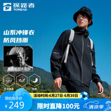 探路者(TOREAD)刘昊然同款单层冲锋衣外套户外防风雨登山服 黑色男 XL