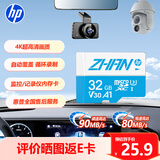惠普（HP）32G TF内存卡MicroSD  存储卡 自营闪存 4KU3V30  监控专用 小米大众等汽车车载行车记录仪 音乐卡