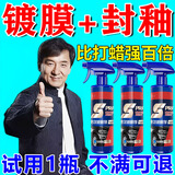 汽车镀膜剂纳米水晶汽车漆面镀膜三合一车衣增亮养护打蜡封釉上光 单瓶装【镀膜+封釉】 500ml 1瓶