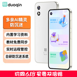 多亲（QIN）Qin3ultra 6G+128G 防沉迷学生手机 初高中生智能学习手机  4G全网通可管控戒网瘾电话 白金色