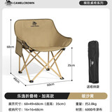 骆驼（CAMEL）户外精致露营折叠椅靠背钓鱼凳子懒人躺椅月亮椅1J32265970E