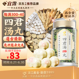 宜露四君汤丸四君汤六搭君子汤颗粒茶包党参茯苓调理脾胃虚弱寒湿气重