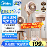 美的（Midea）【清新简约】家用定时空气循环扇摇头立式电风扇轻音节能落地扇宿舍桌面小型风扇空调伴侣FGA24TYR