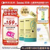 Inne因你钙镁锌小金条液体钙儿童d3婴儿2罐【草莓味】