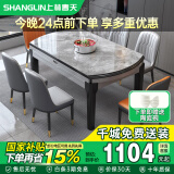 上林春天餐桌可伸缩桌椅组合岩板饭桌1.5m单桌+4菠萝皮椅 热卖款 606-4-22