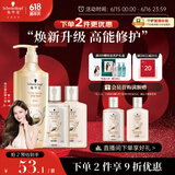 施华蔻（Schwarzkopf）新多效修护洗发露400ml+120ml洗护旅行装 柔顺滋养洗发水 洗头膏