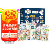 宝宝早教思维训练-藏在童话里的数学套装全12册（抖音同款，1-3年纪启蒙数学绘本）3-6岁幼儿园推荐  