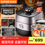 苏泊尔（SUPOR）【国家补贴】鲜呼吸IH电压力锅5L家用智能自动排气304精钢球釜SY-50HC8033Q双胆电饭煲高压锅4-6人