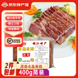 源春水晶肴肉镇江特产肴肉真空卤肉凉菜熟食镇江三怪送礼江苏特产礼盒 400g袋装