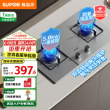 苏泊尔（SUPOR）【补贴20%】燃气灶家用天然气灶不锈钢液化气灶双灶台式嵌入式煤气灶4.5KW猛火灶 双灶台式 【管道天然气】5.0KW蓝焰猛火