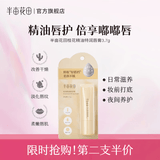 半亩花田（Little Dream Garden） 倍润唇膏淡化唇纹唇膜深层滋润补水唇膏保湿男女 桂花精油哑润唇膏