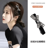 皇家密码简约蝴蝶结水钻鸭嘴夹黑色丝绒刘海夹前额碎发夹侧边夹发卡发饰