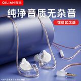 奇联游戏耳机有线入耳式电竞挂耳听声辨位无延迟耳机电脑耳机麦克风二合一耳麦3.5mm【季白丨带麦】