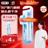 舒客【肖战同款】小刷头牙刷 2支 90度弹力刷柄方圆孔分护防 水柔密护