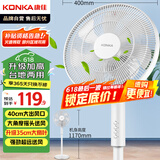 康佳（KONKA）电风扇家用风扇立式摇头落地扇节能轻音小风扇卧室空气循环扇台式换气扇交流定频电扇KF-L21D35