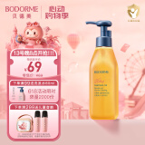 贝德美（bodcrme）儿童亲肤沐浴油 宝宝儿童专用 温和洁净滋润保湿净肤沐浴露沐浴油