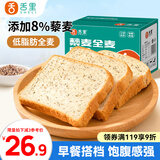 舌里藜麦全麦面包1000g低脂肪健身轻食吐司早餐休闲零食点心代餐