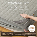 博洋家纺全棉夹棉床笠抑菌席梦思保护床褥子防尘床罩灰180*200cm