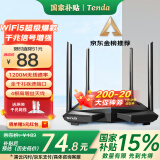 Tenda腾达路由器【千兆穿墙王】无线家用WiFi5放大器AC1200全屋信号增强5G双频国家补贴金榜AC10