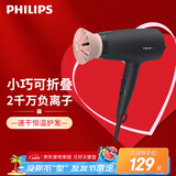飞利浦（PHILIPS）电吹风机 3系小花筒 大功率速干负离子护发小花筒微暮黑  可折叠宿舍吹风机  七夕情人节礼物