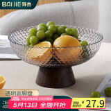 拜杰水果盘零食盘家用果盘客厅干果盘托盘坚果盘高脚沥水透明黑果盘
