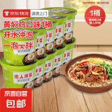 黄焖鸡米饭冲泡即食自热米饭拌饭大份量学生宿舍懒人拌饭速食 黄焖鸡口味1桶