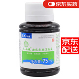 点而康 碘伏皮肤消毒液小瓶75ml医用医疗用家用婴儿肚脐脐带杀菌新生儿 碘伏皮肤消毒液x1瓶