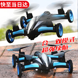 京达玩具遥控无人机二合一陆空四轴飞机玩具男孩儿童生日礼物