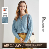 帕罗（PALUOPO）100%纯羊绒开衫时尚绞花甜美厚款保暖毛衣秋冬5G上衣外搭针 冰岛蓝 S (95码)