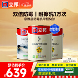 立邦乳胶漆油漆室内墙漆补墙漆防霉抗甲醛净味5合1白漆15L/约21KG套装