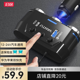 沿途 点烟器一拖三多功能车用插头汽车充插座一拖二带usb车载充电器 【升级快充款】QC+PD+电压监测