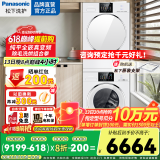 松下白月光4.0洗烘套装 纯平全嵌10公斤变频滚筒洗衣机+10KG变频热泵烘干机除毛洗正反转彩屏 智能投放 白月光4.0·设计师款N531D+N531DR