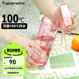 特百惠（Tupperware）莹彩430ML塑料杯男女士学生夏季运动水杯子户外便携大容量 糖果粉