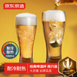京东京造 收腰啤酒杯 扎啤玻璃杯子精酿北欧风果汁洋酒冰杯 415ml 两只装
