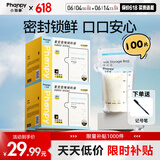 小雅象一次性储奶袋母乳储存袋保鲜袋小容量奶水存奶袋 200ml*100片
