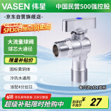 伟星 大流量球阀4分 燃气热水器黄铜球芯角阀门厨房卫生间冷热水1168