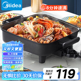 美的（Midea）电火锅 电炒锅家用多功能电锅煎烤涮一体电热电煮锅6L 火锅锅不粘烤鱼锅MC-DY3030Easy101