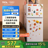 TCL 116升二级能效双开门两门二门养鲜冰箱小户型小型家用节能电冰箱租房国家补贴118升级款R116L5-B