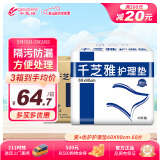 千芝雅（kidsyard）爱+优护成人护理垫60片 (尺寸:60cm*90cm)  产褥垫老年人隔尿垫