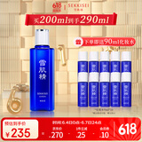 雪肌精化妆水经典型200ml 补水保湿爽肤水 送人礼物