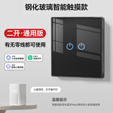奥多朗86型触摸开关插座镜面触控感应智能开关面板钢化玻璃触控屏 黑色二开【智能通用版】超薄触摸