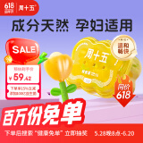 周十五益生菌蜂蜜露孕妇开塞蜜露待产包用产后儿童蜂蜜栓端午节礼物36支