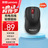 ThinkPad联想（thinkplus）无线轻音鼠标 人体工程学设计 游戏办公鼠标 高精度引擎适用各种场景