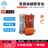奥尼捷（AONIJIE）背包登山包户外越野背包双肩包男女跑步水袋户外徒步背包5L