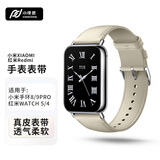 小皮匠适用小米手环8pro/9pro表带真皮红米Watch6/5/4表带舒适柔软小牛皮表带Redmi watch5真皮手表带