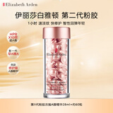 伊丽莎白雅顿（Elizabeth Arden）第II代粉胶次抛A醇精华28ml约60粒淡纹紧致女神节礼物