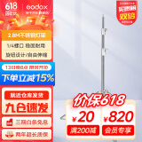 神牛适用于神牛补光灯摄影灯支架2.8米便携闪光灯影室灯补光灯外拍灯影棚视频直播三脚灯架 品牌不锈钢2.8米灯架【增强尼龙 承重7kg】 标配