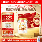汤臣倍健蛋白粉450g+植物蛋350g礼盒 乳清蛋白粉 补充蛋白质粉营养品