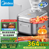美的（Midea）电饭锅4L IH电磁加热双热源 玄铁鼎釜内胆18分钟飞快煮家用智能电饭煲3-4人MB-4C56H国家补贴